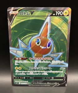 Rotom V 103/100 - Pokemon Lost Abyss JPN Card - NM (US SELLER) - Image 1