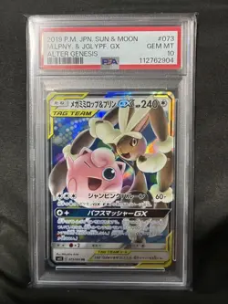 Mega Lopunny Jigglypuff GX PSA 10 Tag Team 2019 073 053 Japanese Pokemon - Image 1