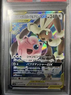 Mega Lopunny Jigglypuff GX PSA 10 Tag Team 2019 073 053 Japanese Pokemon - Image 2