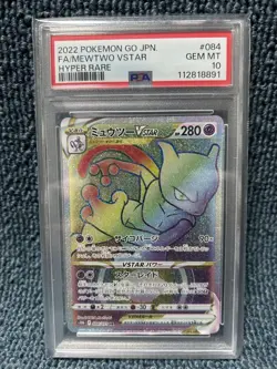 Mewtwo VSTAR HR PSA 10 Japanese Pokemon GO Strength Expansion Rare Holo - Image 1