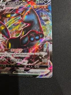 Umbreon VMAX 0614/15 CBB2C Gem Pack Vol. 2 CHN Pokemon Card NM+ - Image 4