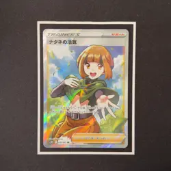Gardenia's Vigor 078/067 Time Gazer Japanese NM Pokemon Card - Image 1