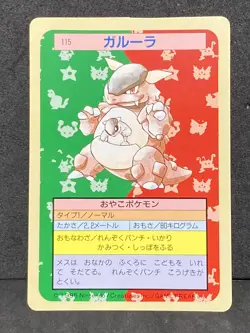 Kangaskhan Topsun Green Back 1995 Pokemon Card Japanese Vintage NM - Image 1