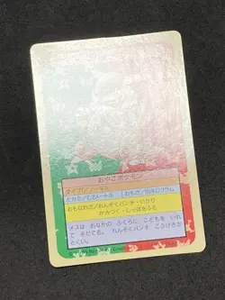 Kangaskhan Topsun Green Back 1995 Pokemon Card Japanese Vintage NM - Image 3
