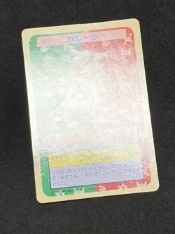 Kangaskhan Topsun Green Back 1995 Pokemon Card Japanese Vintage NM - Image 4