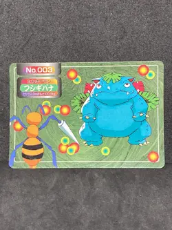 Venusaur Topsun VS Battle Bandai 1997 Pokemon Card Japanese Vintage NM- - Image 1