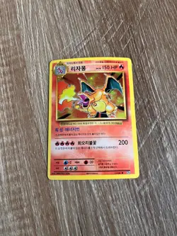 Charizard 11/100 CP6 Korean Holo Rare 2016 Pokemon Card Base Set NM - Image 1