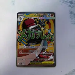 Mega Lucario ex - 033 - Mega Evolutions - Black Star Promo Pokemon Card - Image 1
