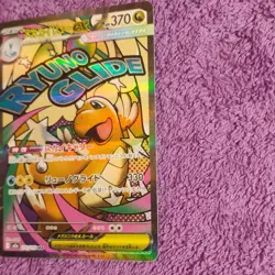 Pokemon Mega Dragonite ex 232/193 M2a: Mega Dream Ex Full Art Holo 370 HP - Image 2