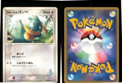 Larousse's Munchlax 006/019 Movie VS Pack Deoxys Pokemon Japanese MP - Image 3