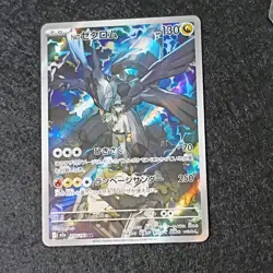 pokemon n's zekrom m2a: mega dream ex 210/193 art rare holo 130 hp japanese - Image 1
