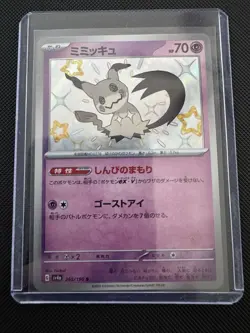 Pokemon Mimikyu Sv4a Shiny Treasure Ex 265/190 Shiny Rare Holo Japanese - Image 1