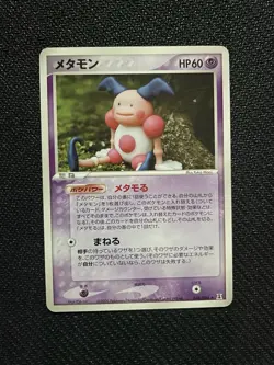 Pokemon Ditto-Mr. Mime 046/086 Holon Research Tower Rare Japanese Card 2005 - Image 1