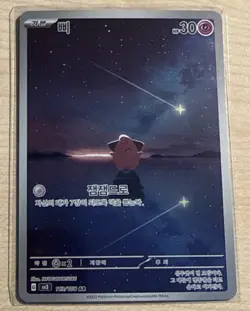 Pokemon TCG Cleffa AR 113/108 Ruler of the Black Flame sv3 Korean - Image 1