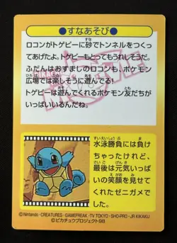 1998 Pokemon Card Togepi & Vulpix 47 Meiji Get Card Nintendo Japanese Holo prism - Image 2