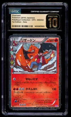 Charizard 005/032 1st Ed Holo CP3 Pokekyun Collection Japanese Pokemon - CGC 10 - Image 1