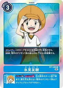 Digimon Card Game BT7-086 Himi Tomoki R - Image 1