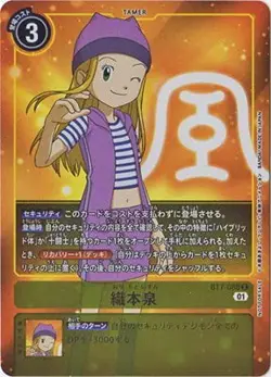 Digimon Card Game [Parallel] BT7-088 Orikimoshi Fountain R - Image 1