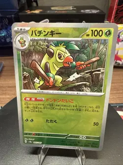 Thwackey Master Ball Holo 007/187 Terastal Festival ex SV8a Pokemon Japanese - Image 1