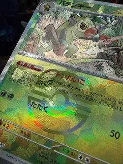 Thwackey Master Ball Holo 007/187 Terastal Festival ex SV8a Pokemon Japanese - Image 2