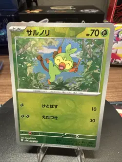 Grookey Master Ball Holo 006/187 Terastal Festival ex SV8a Pokemon Japanese - Image 1