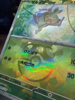 Grookey Master Ball Holo 006/187 Terastal Festival ex SV8a Pokemon Japanese - Image 2