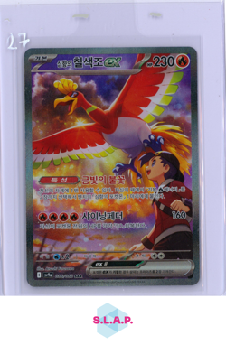 ETHANS HO-OH EX POKEMON 086/063 HEAT WAVE ARENA 2025 KOREAN - Image 1