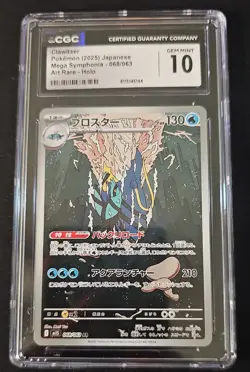Clawitzer #068/063 CGC 10 Art Rare Mega Symphonia Japanese Pokemon Slab - Image 1