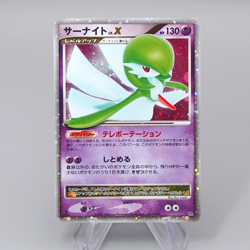 Pokemon Card Gardevoir Lv.X DP4 Holo Rare 1st Edition 2007 NM-EX Japanese r219 - Image 1