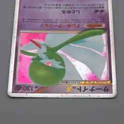 Pokemon Card Gardevoir Lv.X DP4 Holo Rare 1st Edition 2007 NM-EX Japanese r219 - Image 3