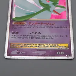 Pokemon Card Gardevoir Lv.X DP4 Holo Rare 1st Edition 2007 NM-EX Japanese r219 - Image 4