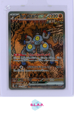SANDY SHOCKS EX POKEMON 215/187 TERASTAL FESTIVAL EX 2024 JAPANESE - Image 1