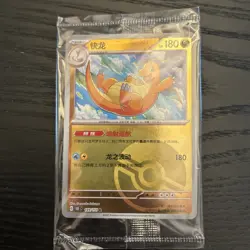 Pokemon TCG S Chinese 151C Dragonite Poke Ball Holo Card 149/151 Sealed Promo - Image 1