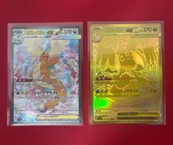MEGA Dragonite SAR MUR Set 246/193 250/193 MEGA Dream ex Pokemon Card Japanese - Image 1