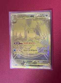 MEGA Dragonite SAR MUR Set 246/193 250/193 MEGA Dream ex Pokemon Card Japanese - Image 3