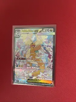 MEGA Dragonite SAR MUR Set 246/193 250/193 MEGA Dream ex Pokemon Card Japanese - Image 4