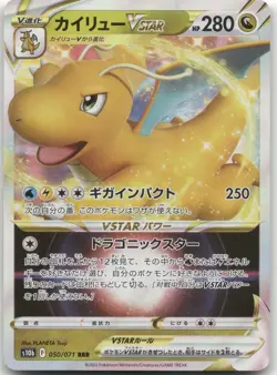 Pokemon GO S10b 050/071 Dragonite VSTAR Triple Rare NM - Image 1
