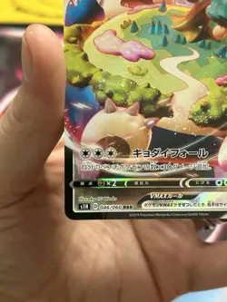 Pokemon Snorlax VMAX S1h Shield 046/060 Full Art Holo Triple Rare Japanese Card - Image 5