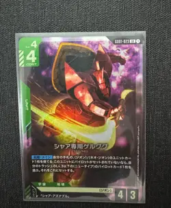 [NM] Japanese Gundam Card Game Char's Gelgoog Newtype Rising GD01-023 LR - Image 2