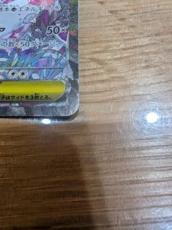 PSL Mega Gardevoir ex SAR 087/063 m1S Mega Symphonia Pokemon Card Japanese - Image 2