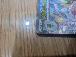 PSL Mega Gardevoir ex SAR 087/063 m1S Mega Symphonia Pokemon Card Japanese - Image 5