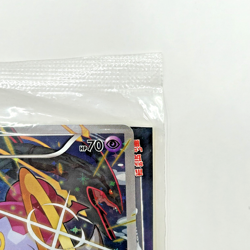 Sealed Pokemon Card Hoopa Pikachu PROMO 155/XY-P Japanese TCG Movie Limited - Image 3