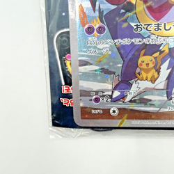 Sealed Pokemon Card Hoopa Pikachu PROMO 155/XY-P Japanese TCG Movie Limited - Image 4