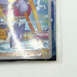 Sealed Pokemon Card Hoopa Pikachu PROMO 155/XY-P Japanese TCG Movie Limited - Image 5