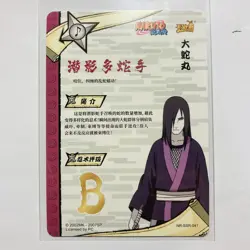 Orochimaru SSR Super Rare - Kayou Naruto Card - NR-SSR-041 Tc1 - Image 2