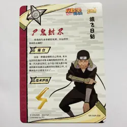 Hiruzen Sarutobi | NR-SSR-038 | Naruto Kayou Super Rare SSR Card Anime Tc1 - Image 2
