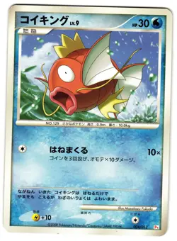 MAGIKARP 004/013 - LP - CHD CHIMCHAR HALF DECK JAPANESE POKEMON CARD - Image 1