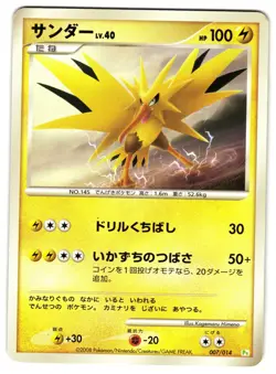 ZAPDOS 007/014 - LP - THD TURTWIG HALF DECK JAPANESE POKEMON CARD - Image 1