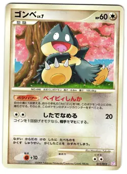 MUNCHLAX 011/012 - MP - DPTM MEWTWO LV.X COLLECTION PACK - JAPANESE POKEMON CARD - Image 1