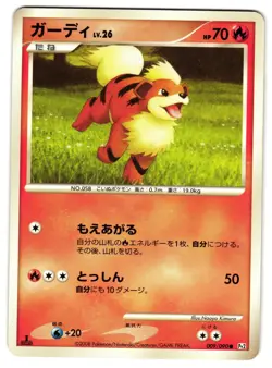 GROWLITHE 009/090 - LP - BONDS TO THE END OF TIME UNCOMMON JAPANESE POKEMON CARD - Image 1